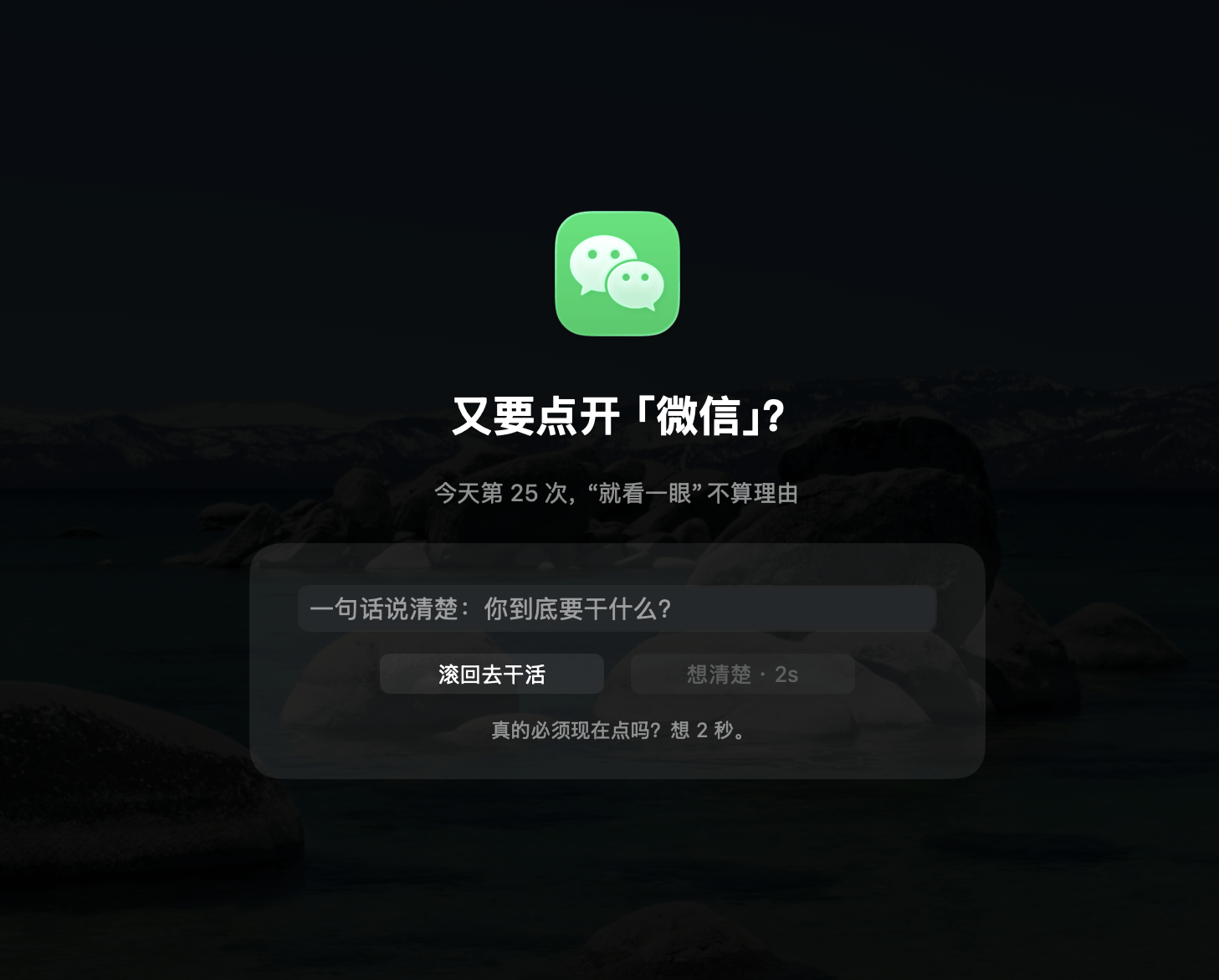 Focus — 给「顺手点开」加一道闸门